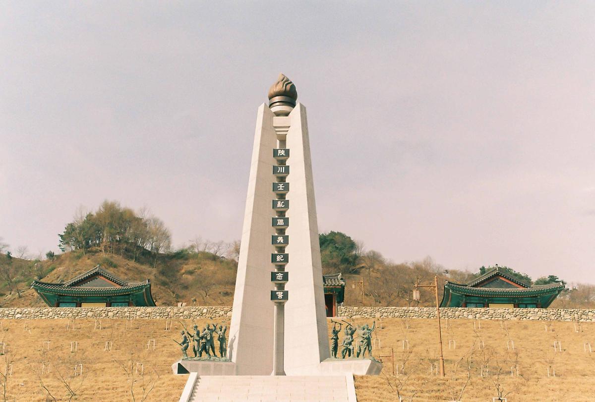 기념탑