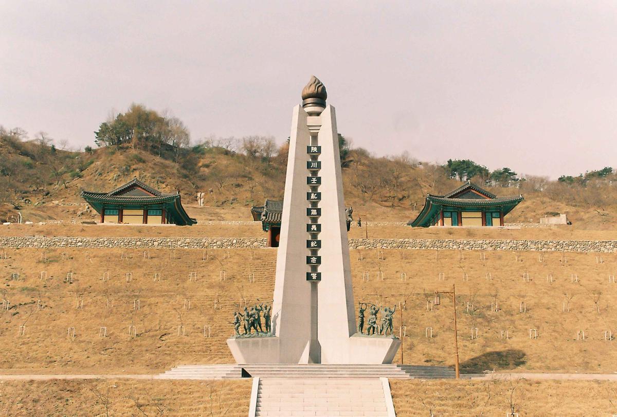 기념탑