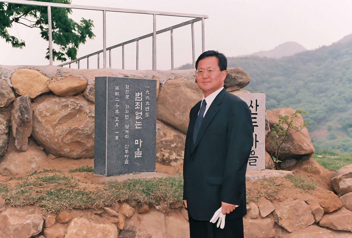 99 범죄없는 마을 현판식