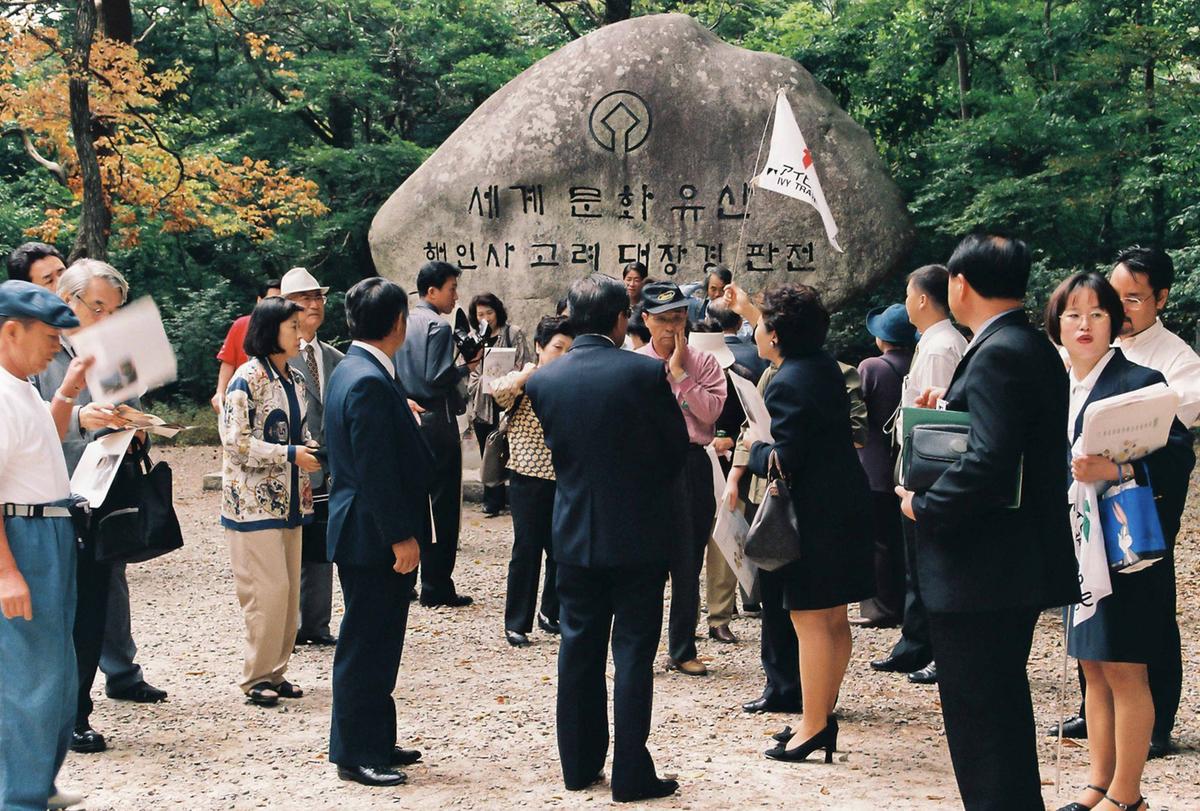 해인사방문
