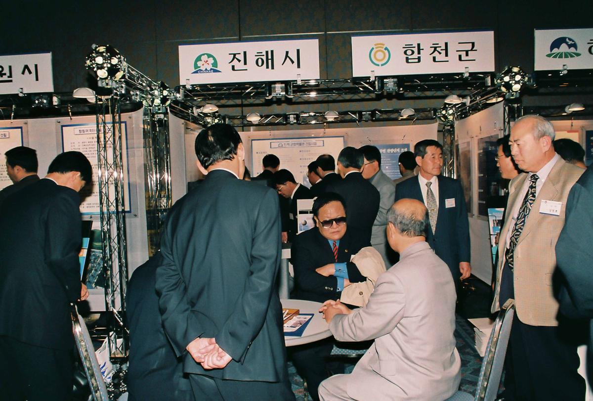 박람회