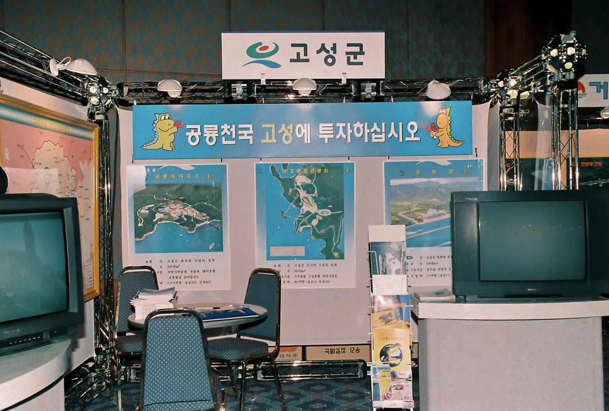 박람회