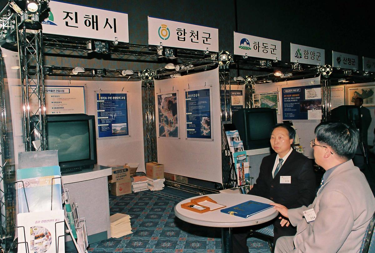 박람회