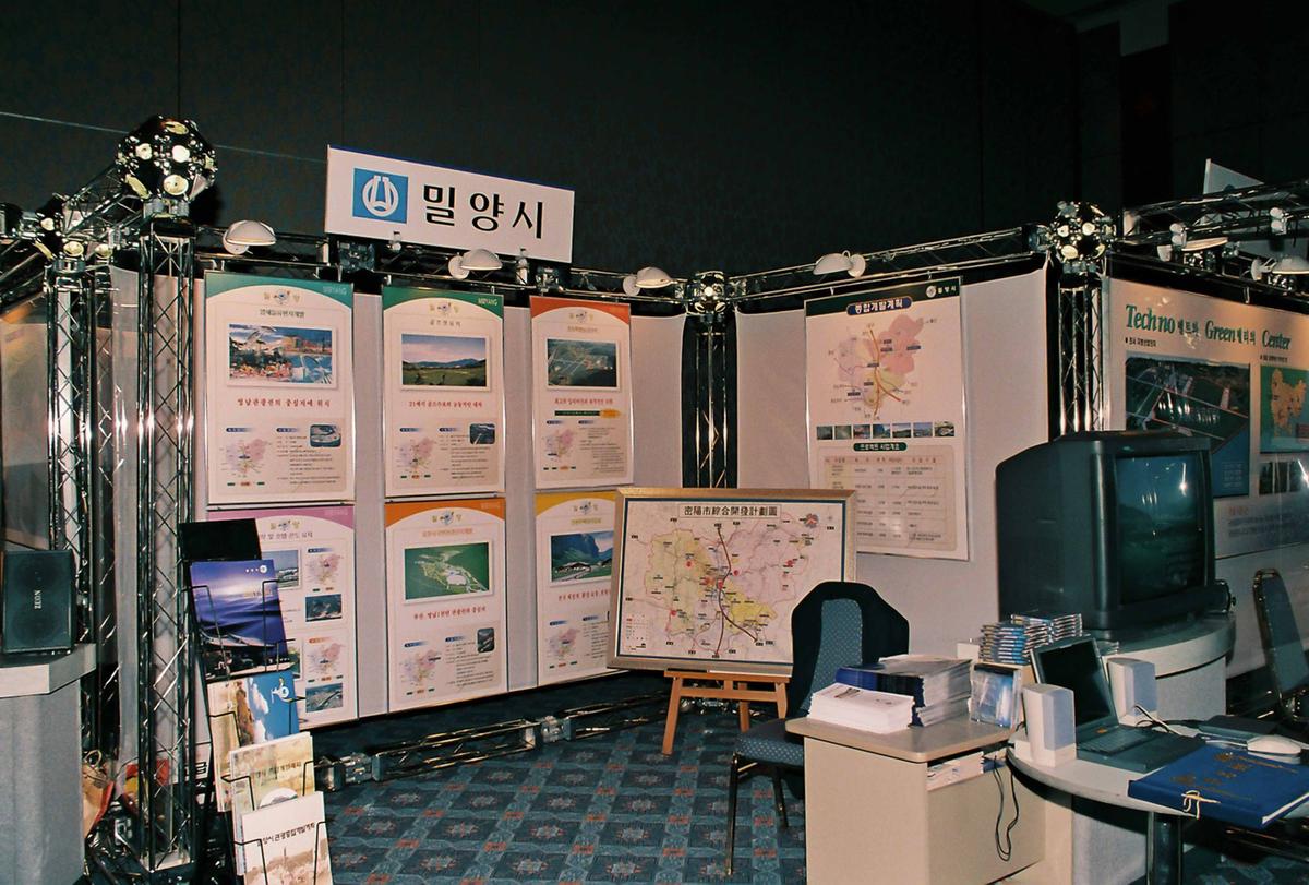 박람회
