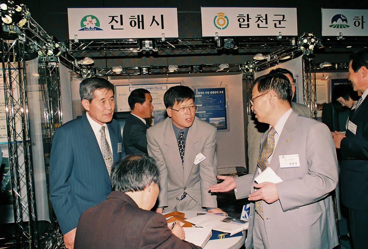 박람회