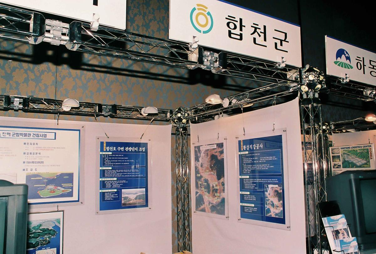 박람회