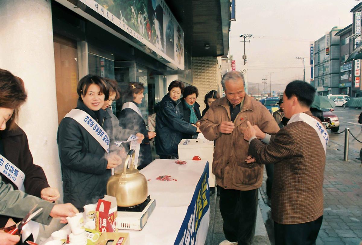 불우이웃돕