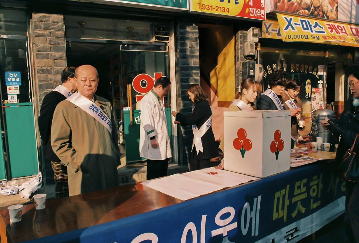 불우이웃돕