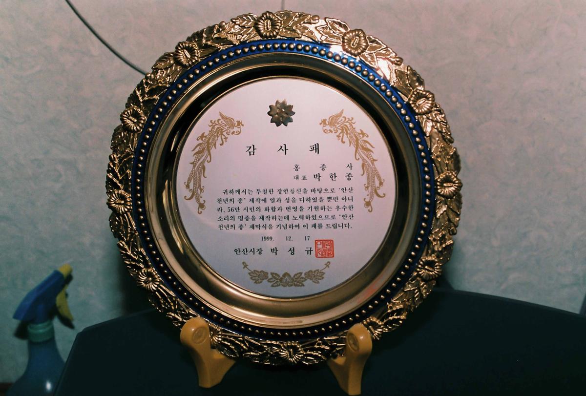 상패