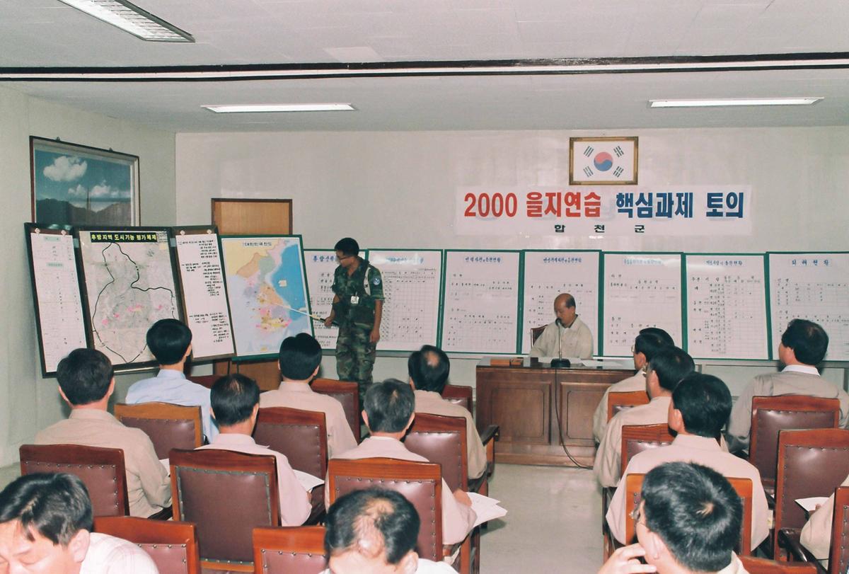 2000 을지연습 핵심과제 토의