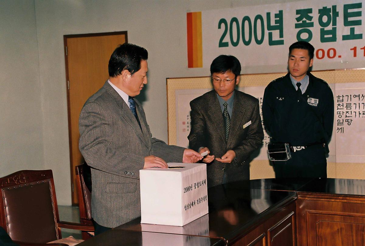 2000년 종합토지세 성실납세자 경품 추첨