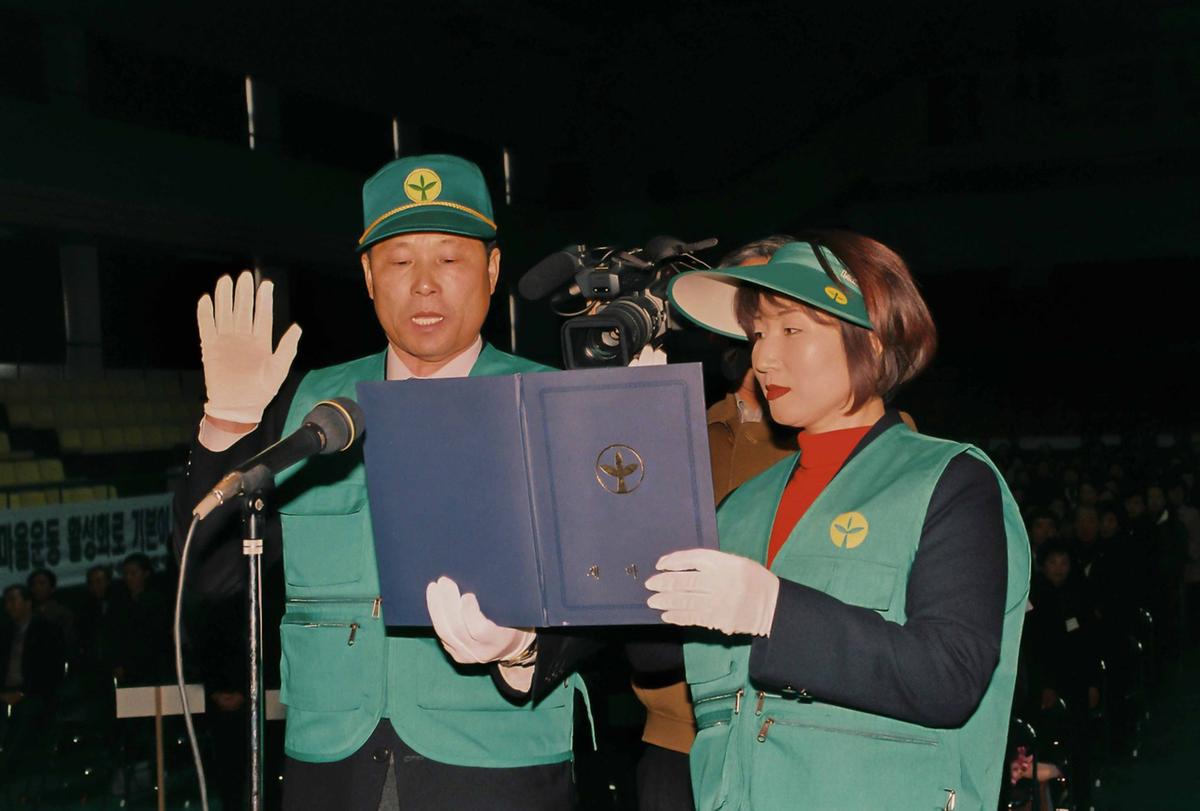 2000년 합천군 새마을지도자 대회