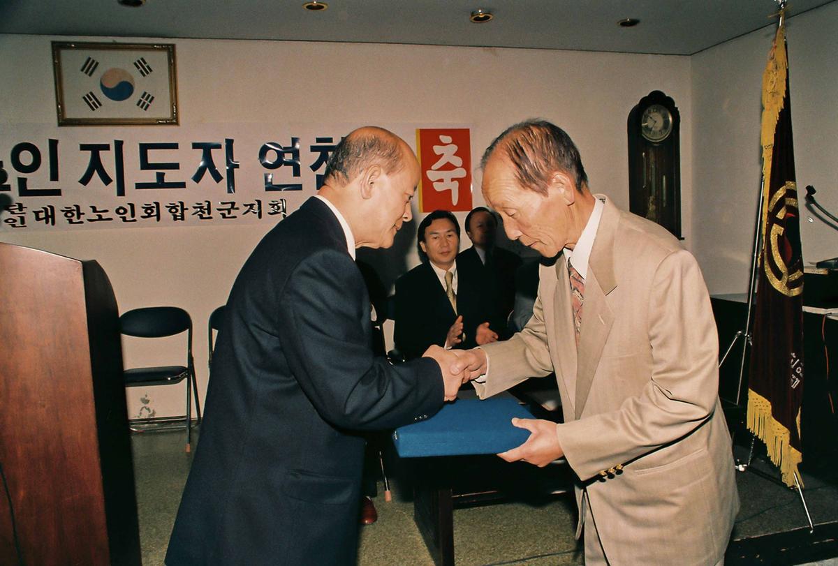 일선 노인 지도자 연찬회
