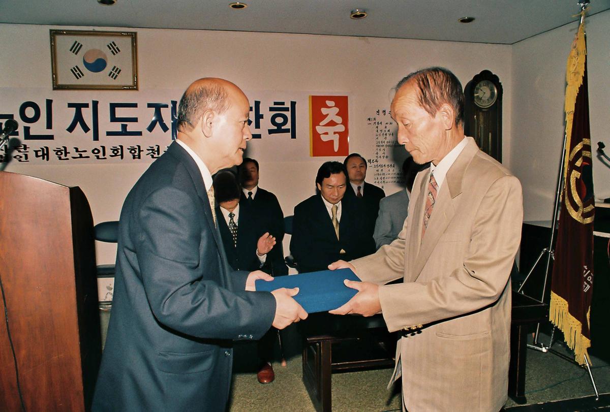 일선 노인 지도자 연찬회
