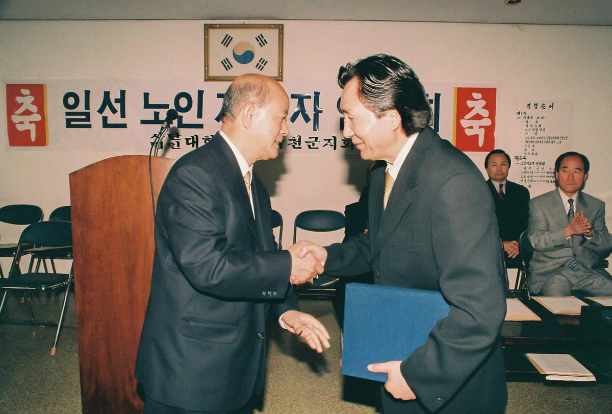 일선 노인 지도자 연찬회