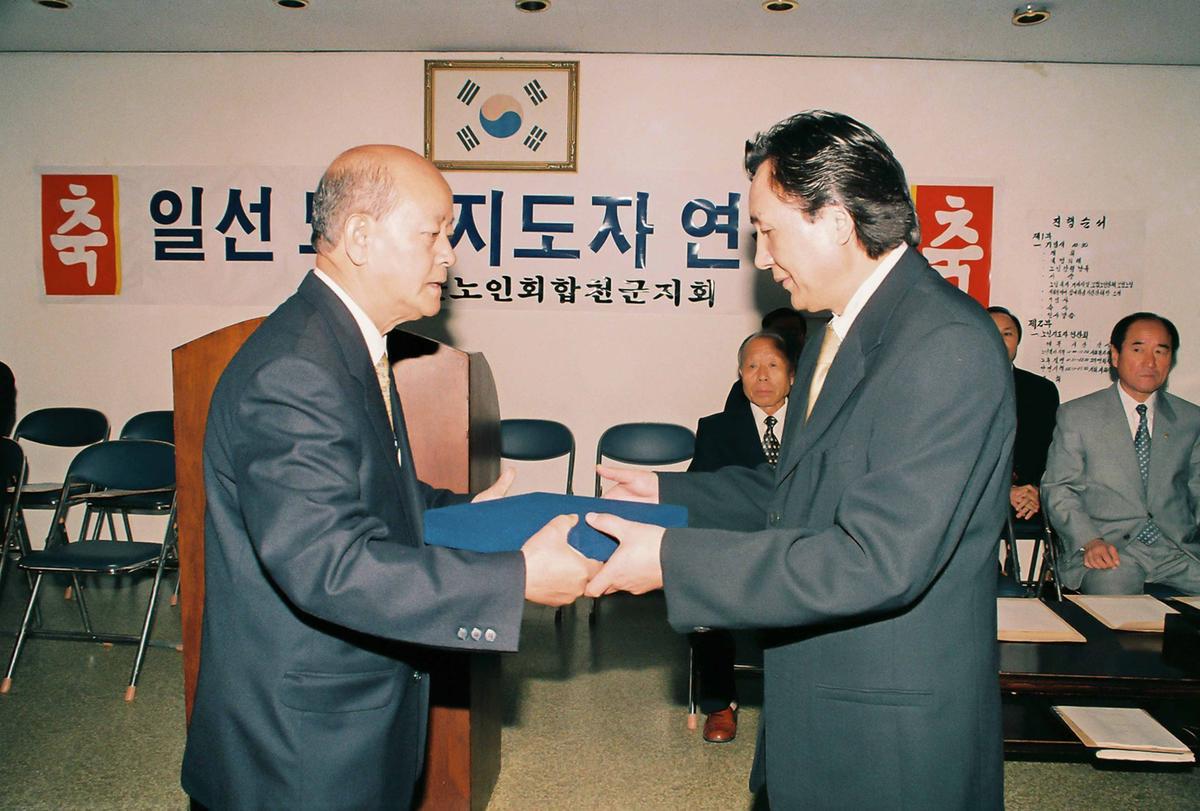일선 노인 지도자 연찬회