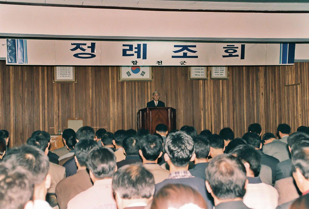 정례조회
