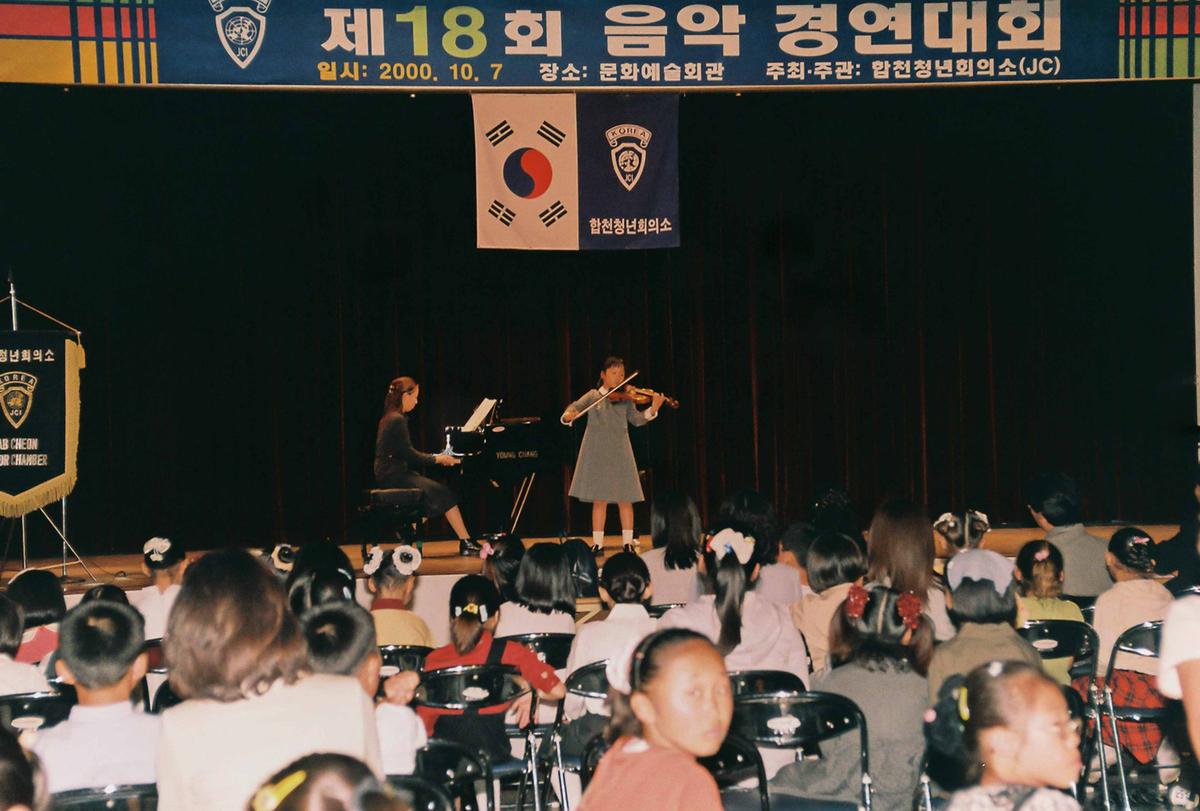 제18회 음악 경연대회