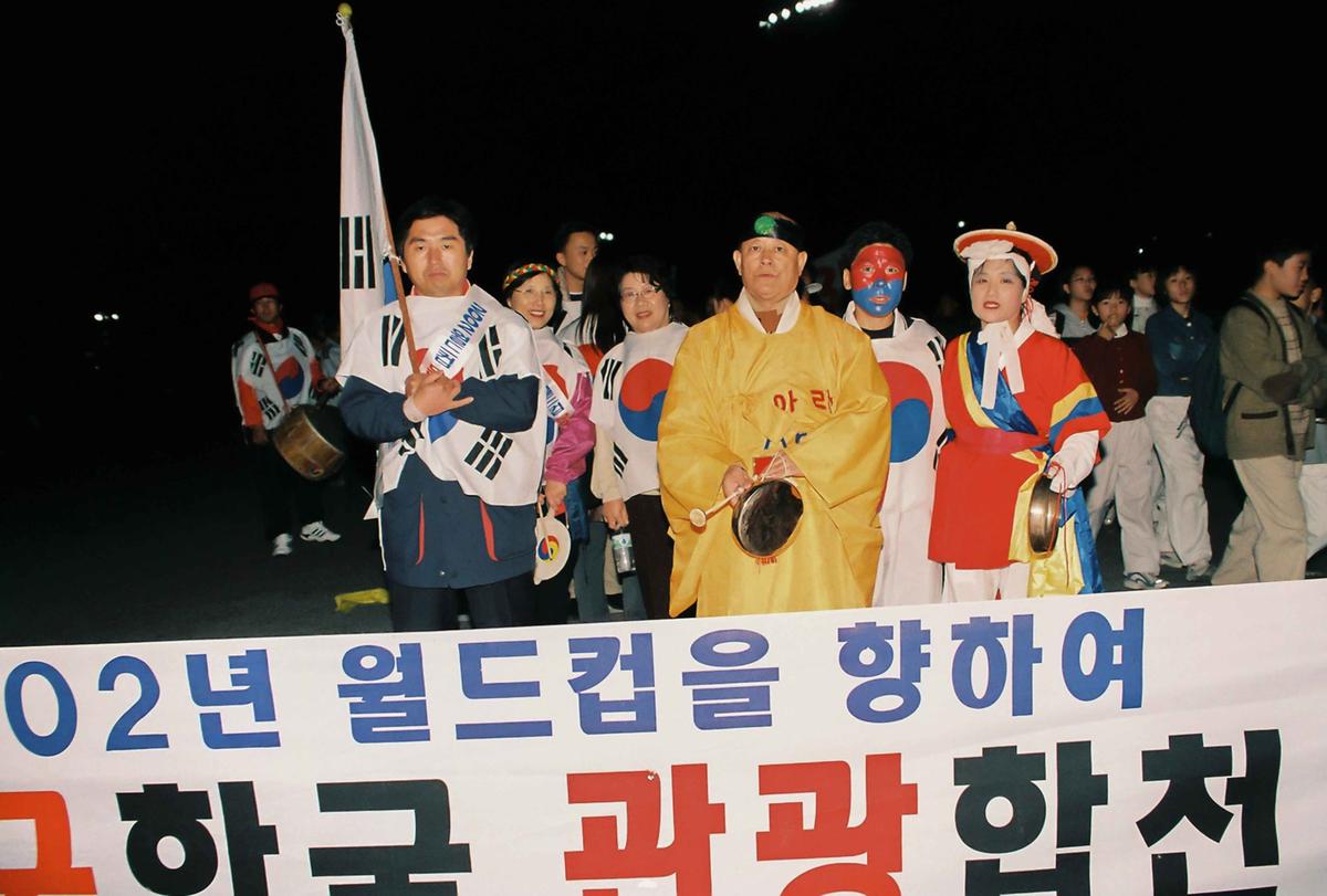 2002년 월드컵을 향하여 축구한군 관광합천