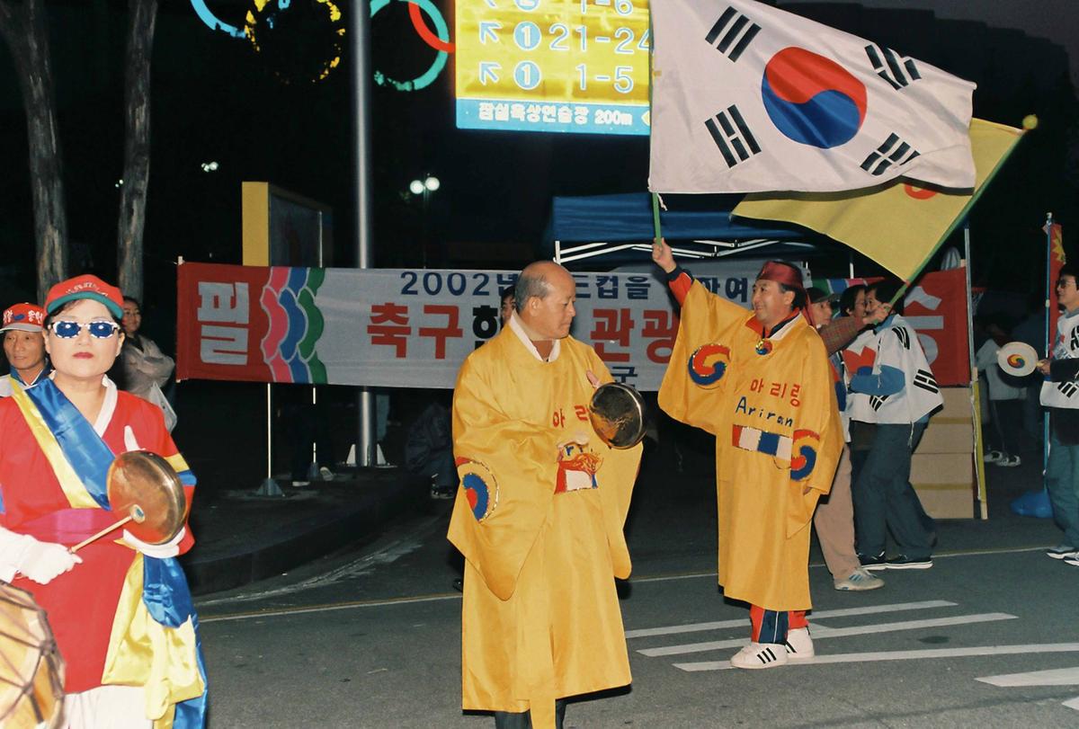 2002년 월드컵을 향하여 축구한군 관광합천
