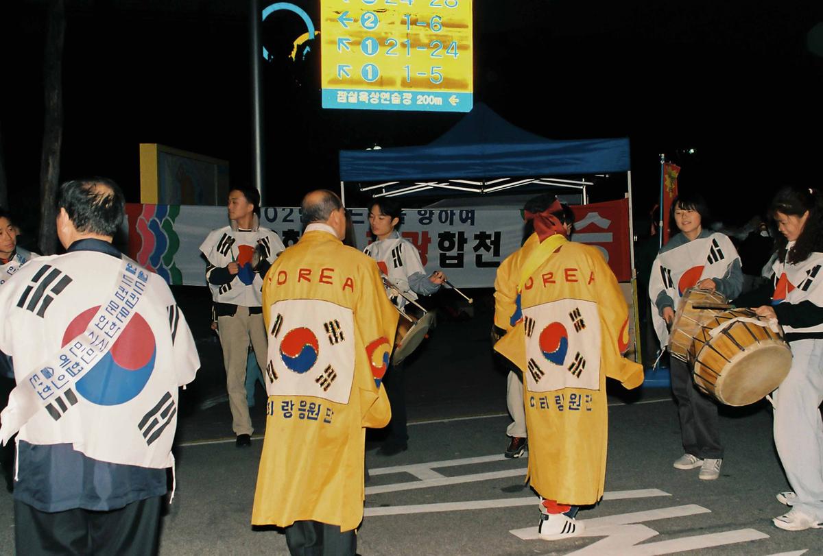 2002년 월드컵을 향하여 축구한군 관광합천
