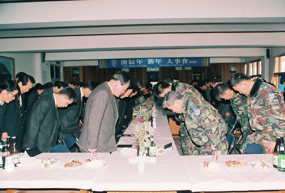 경진년 신년 인사회