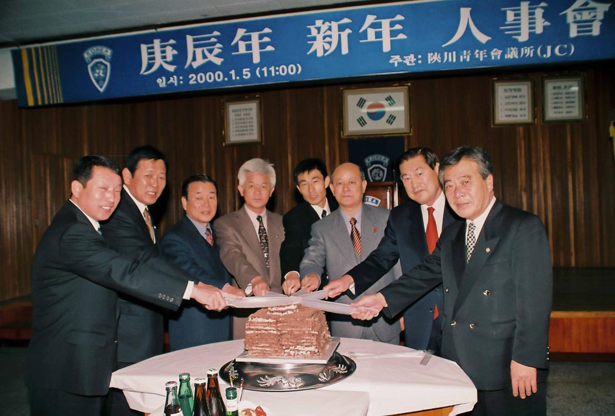 경진년 신년 인사회