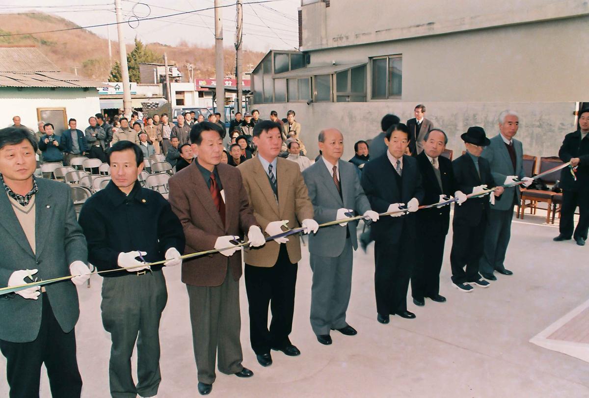 교촌마을회관 개관식