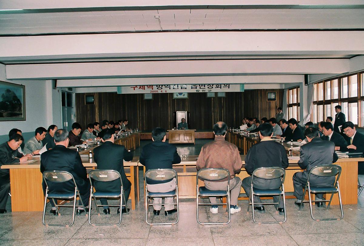 구제역 방연긴급 읍면장회의