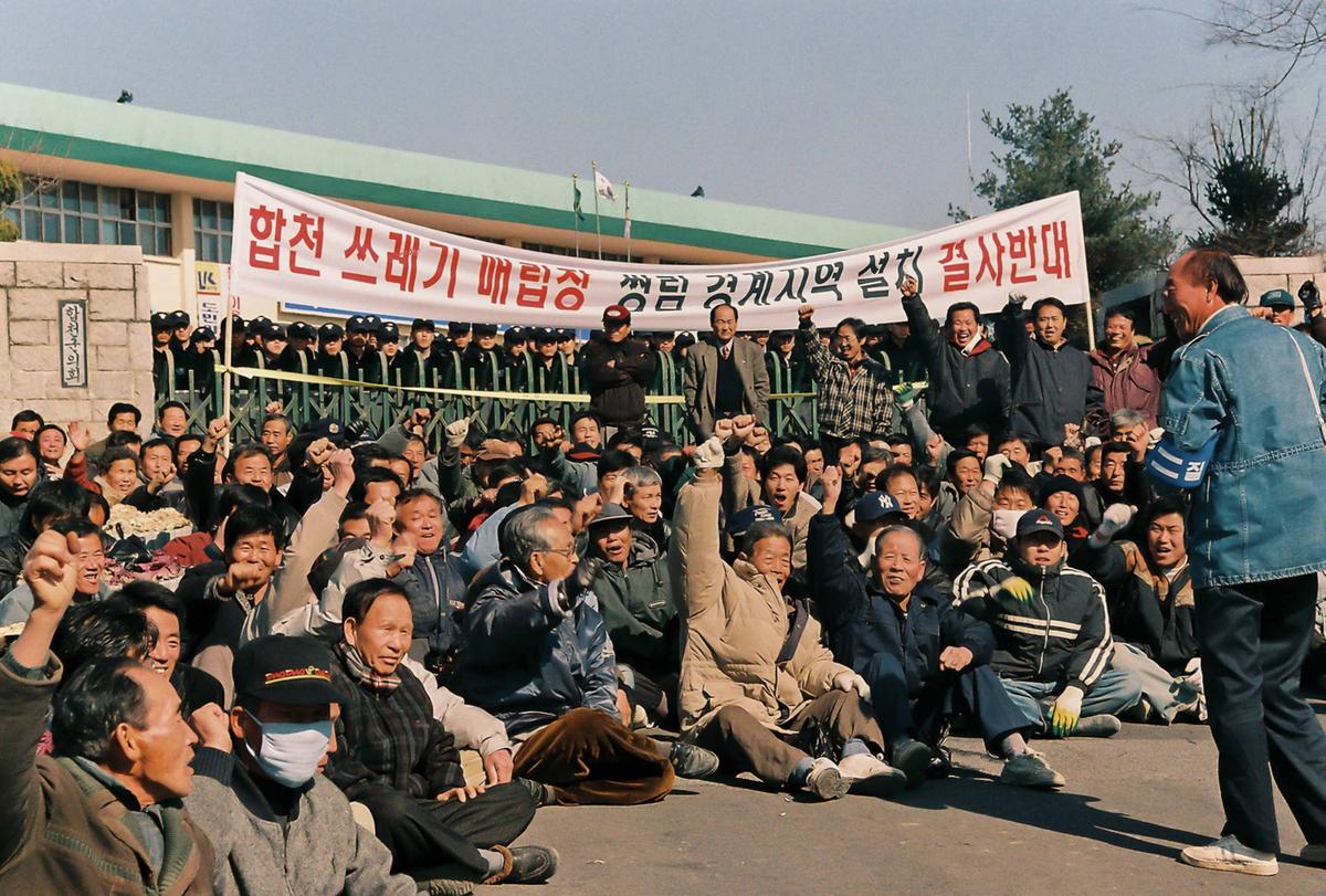 쓰레기매립장반대