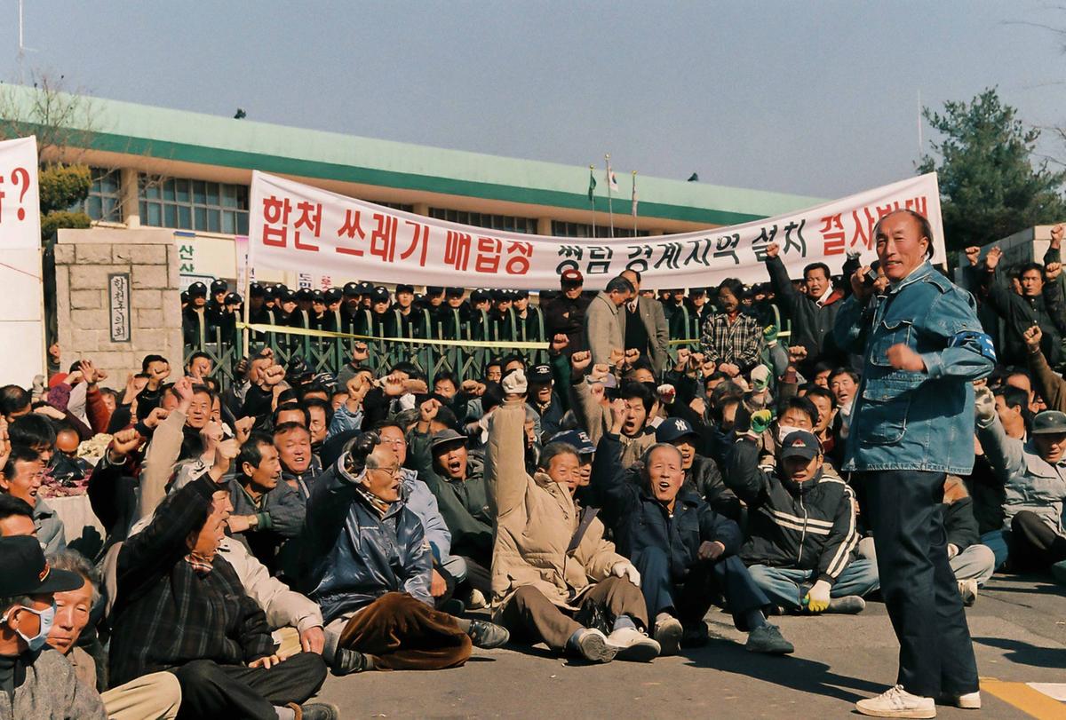 쓰레기매립장반대