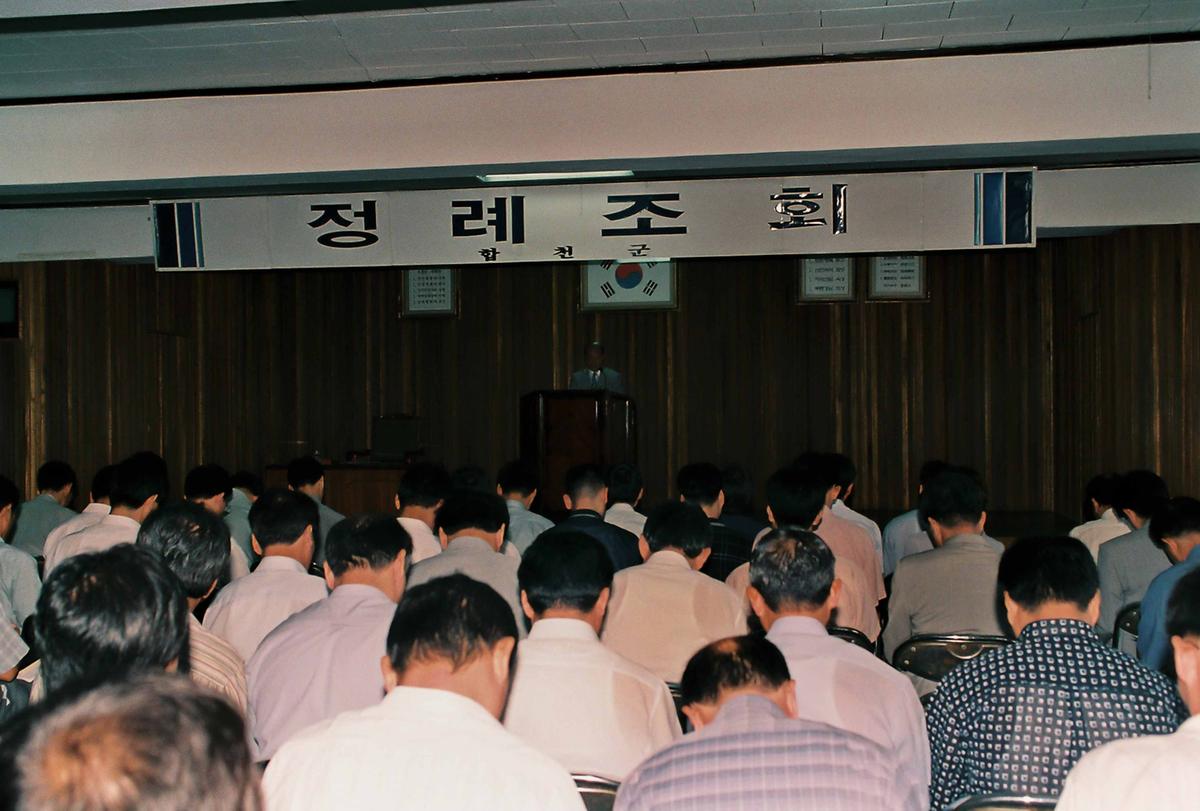 정례조회