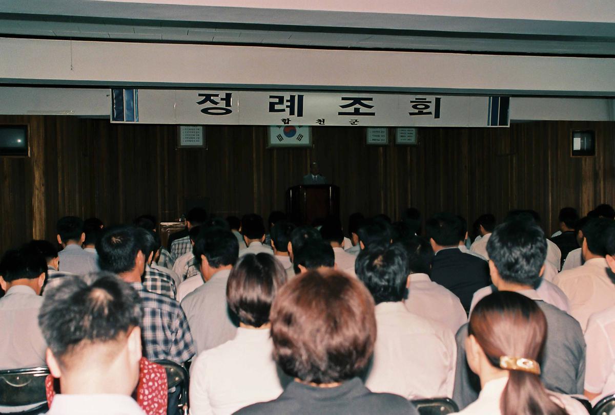 정례조회