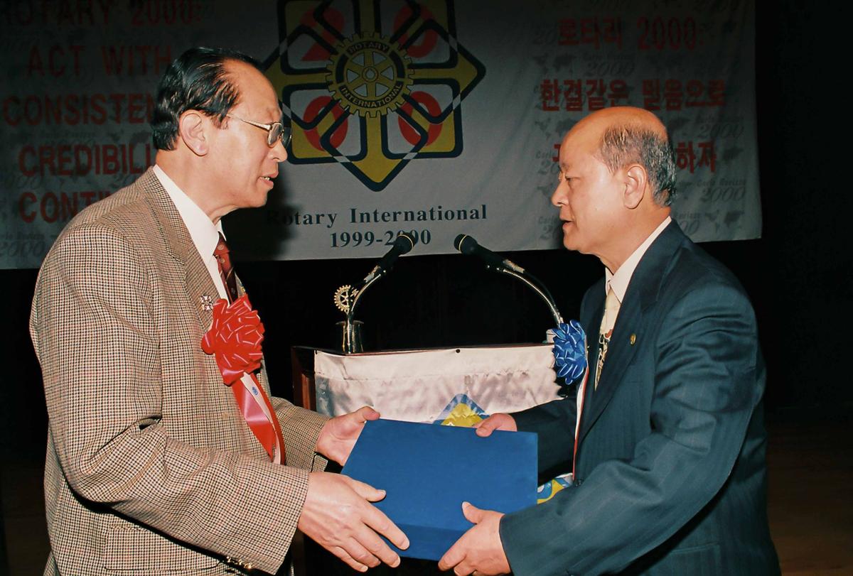 국제로타리 3590지구 제3년차 지구대회