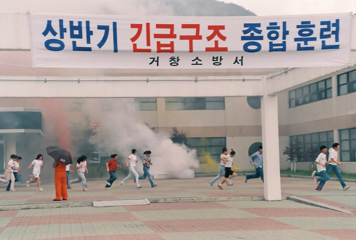 상반기 긴급구조 종합훈련