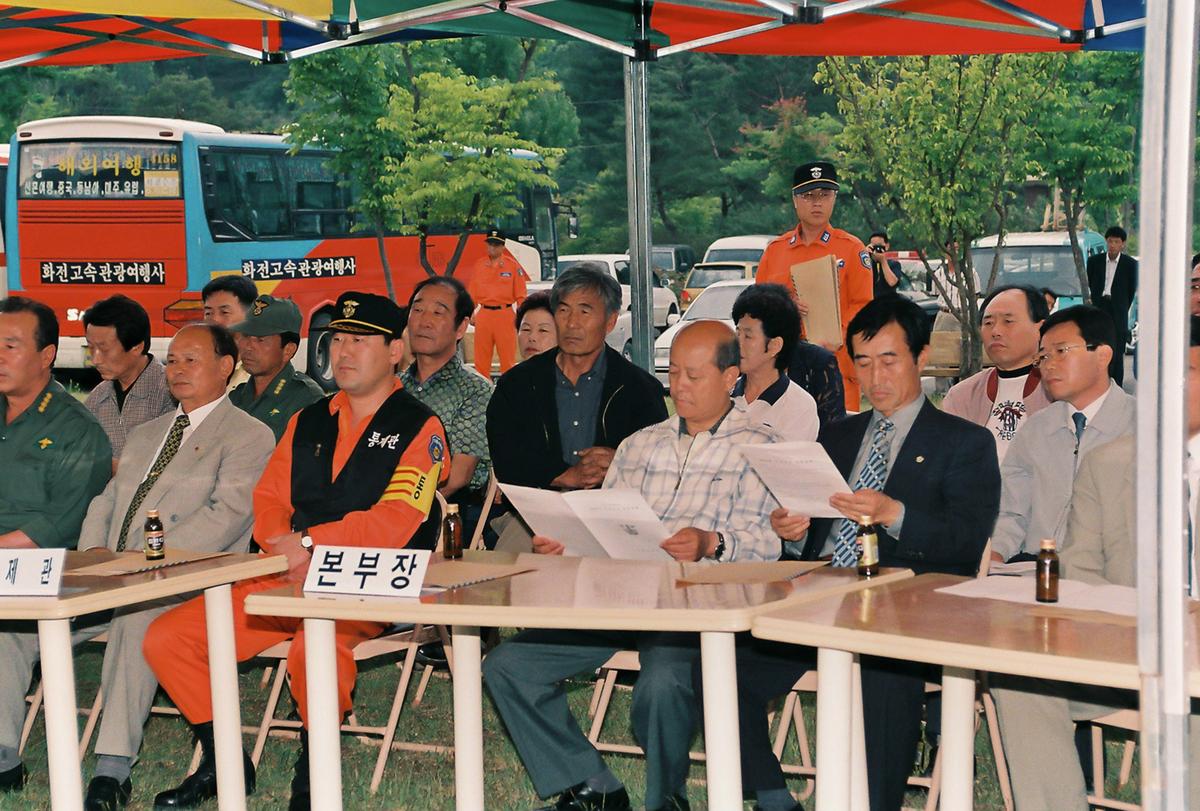 상반기 긴급구조 종합훈련