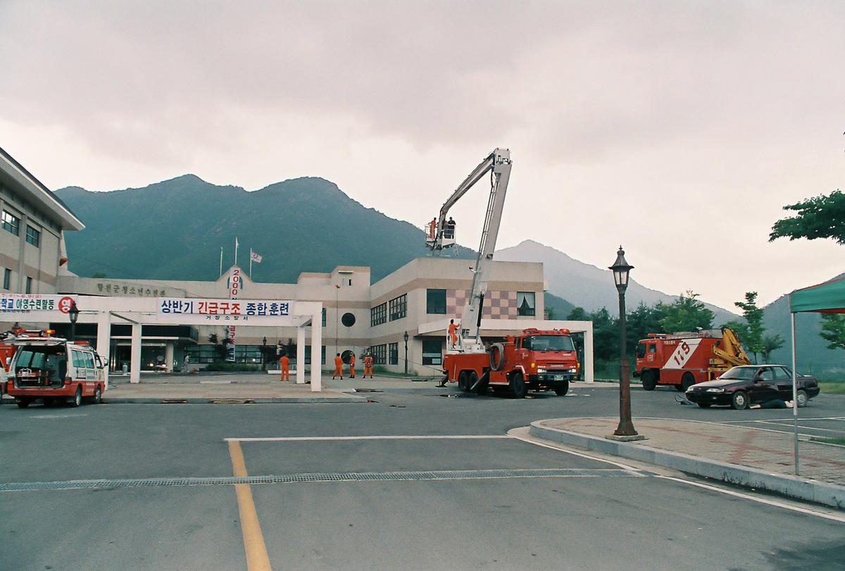 상반기 긴급구조 종합훈련