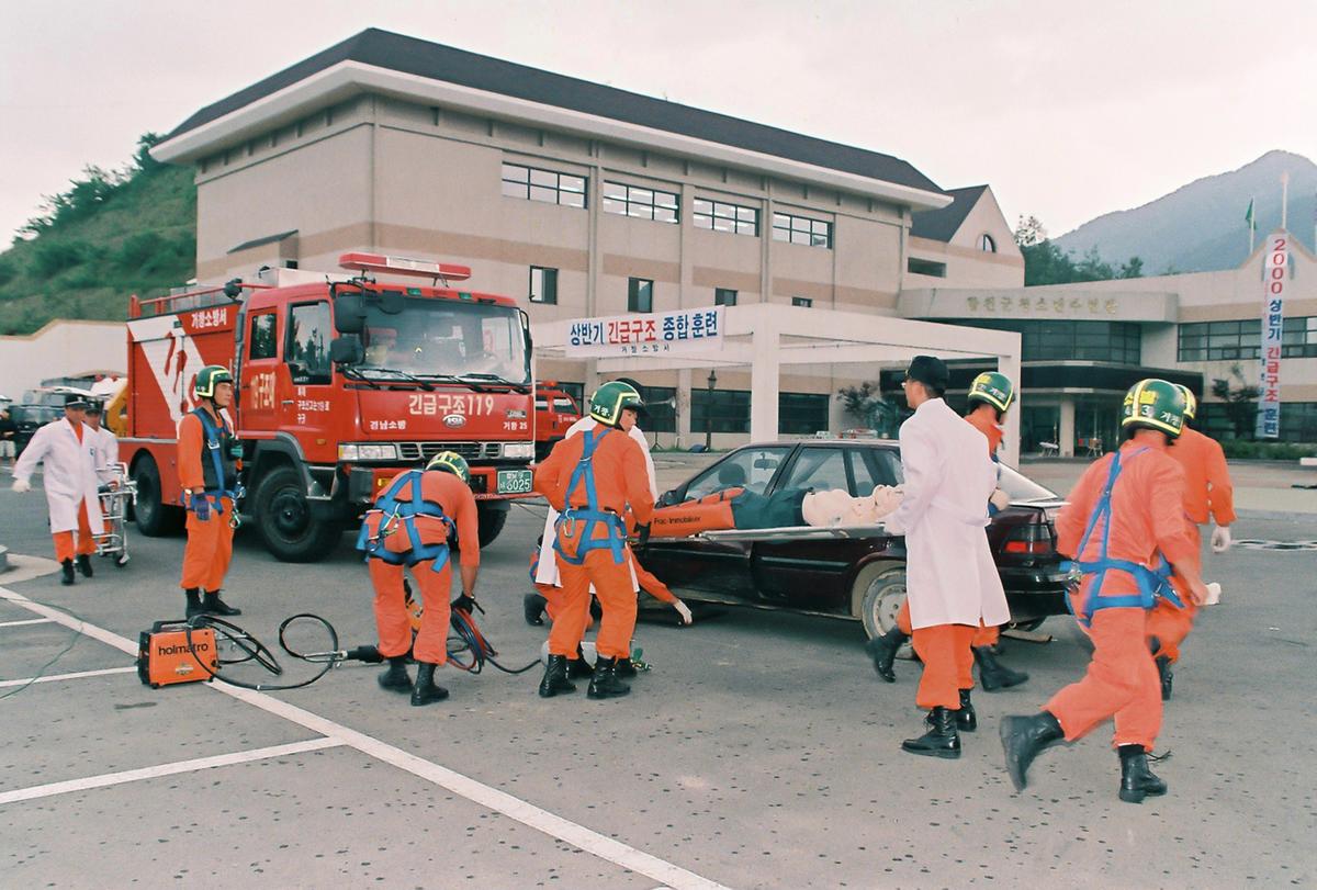 상반기 긴급구조 종합훈련