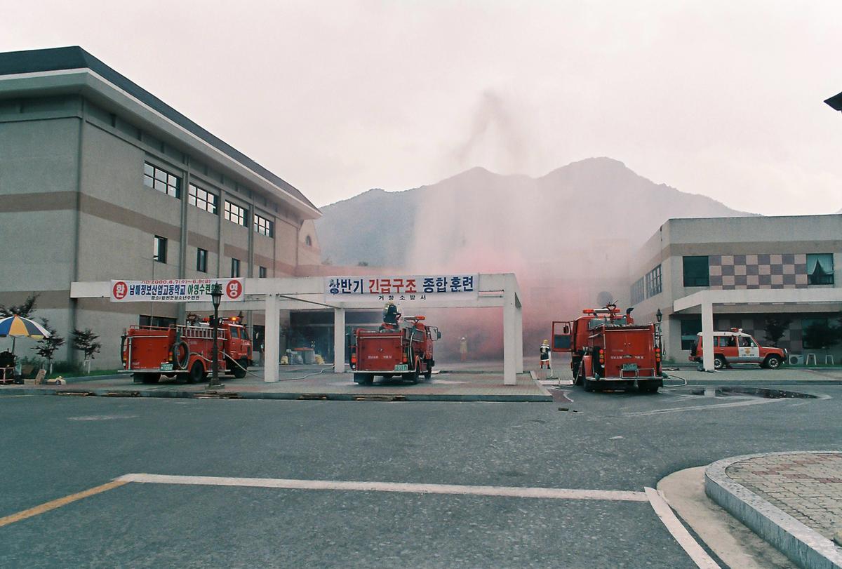 상반기 긴급구조 종합훈련