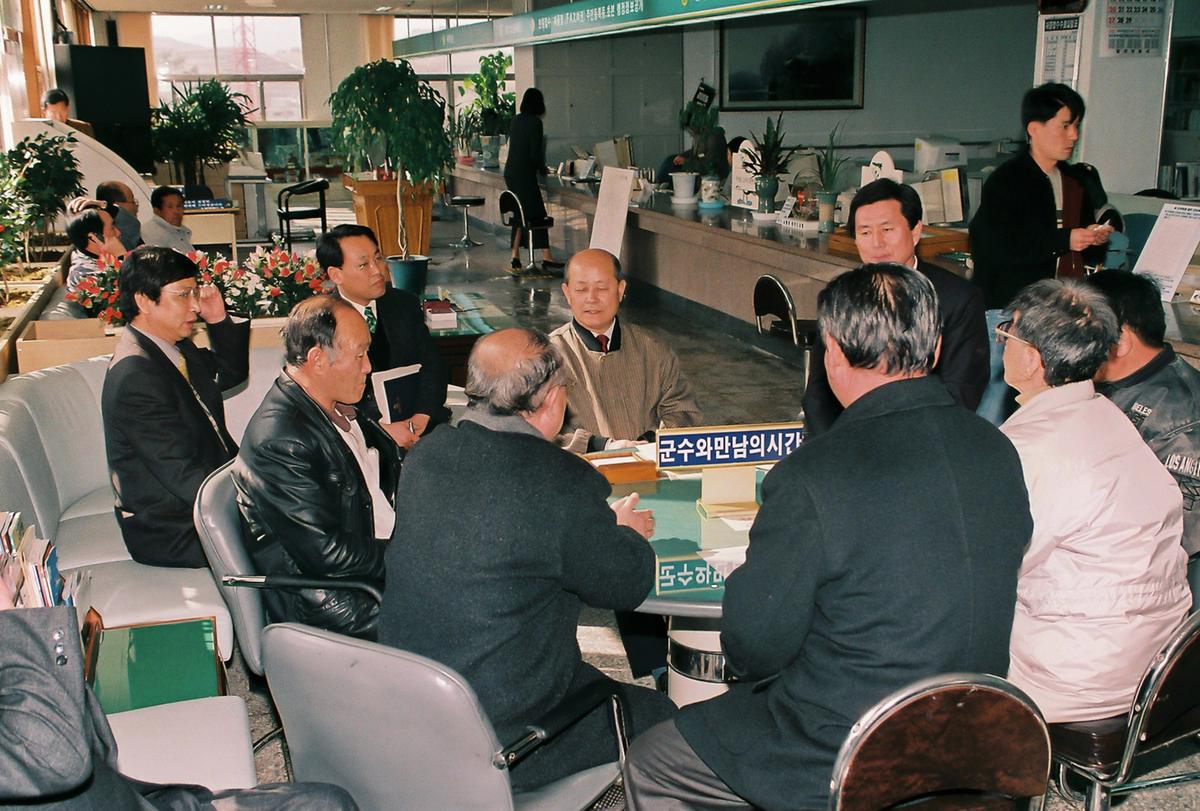 군수와 만남의 시간
