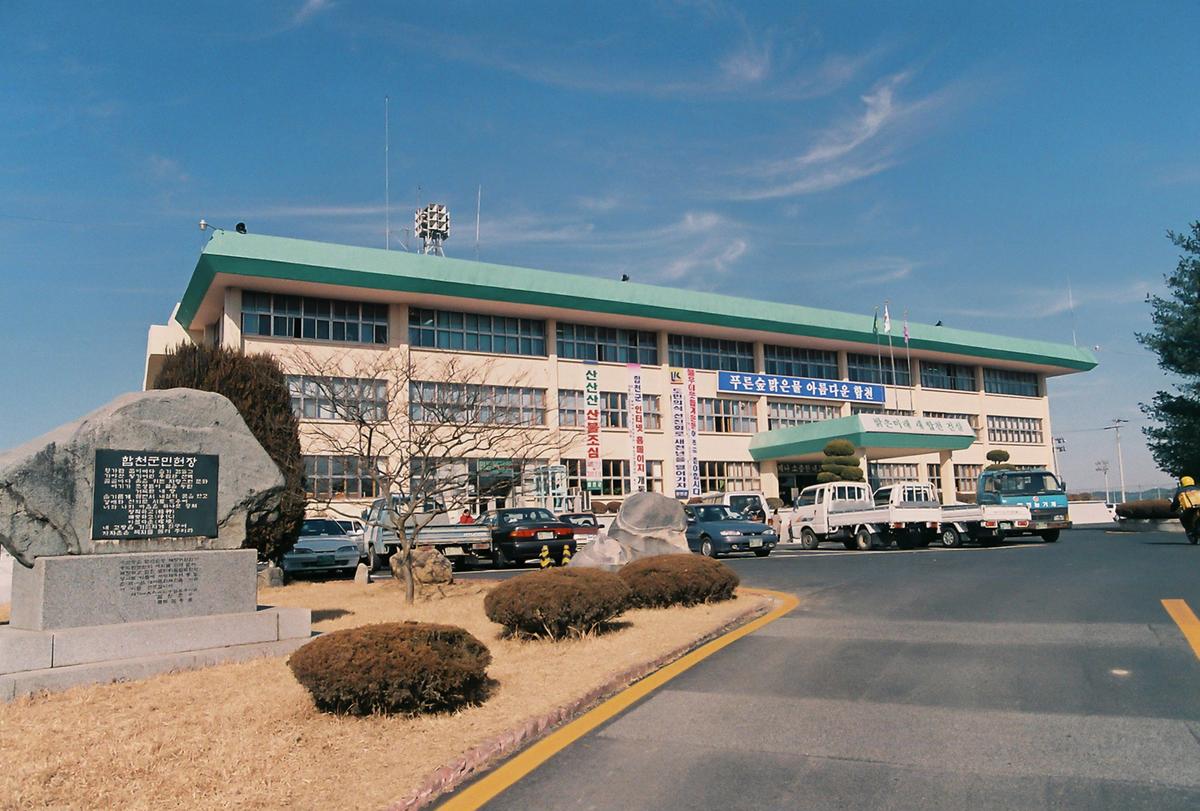 군청 청사 전경