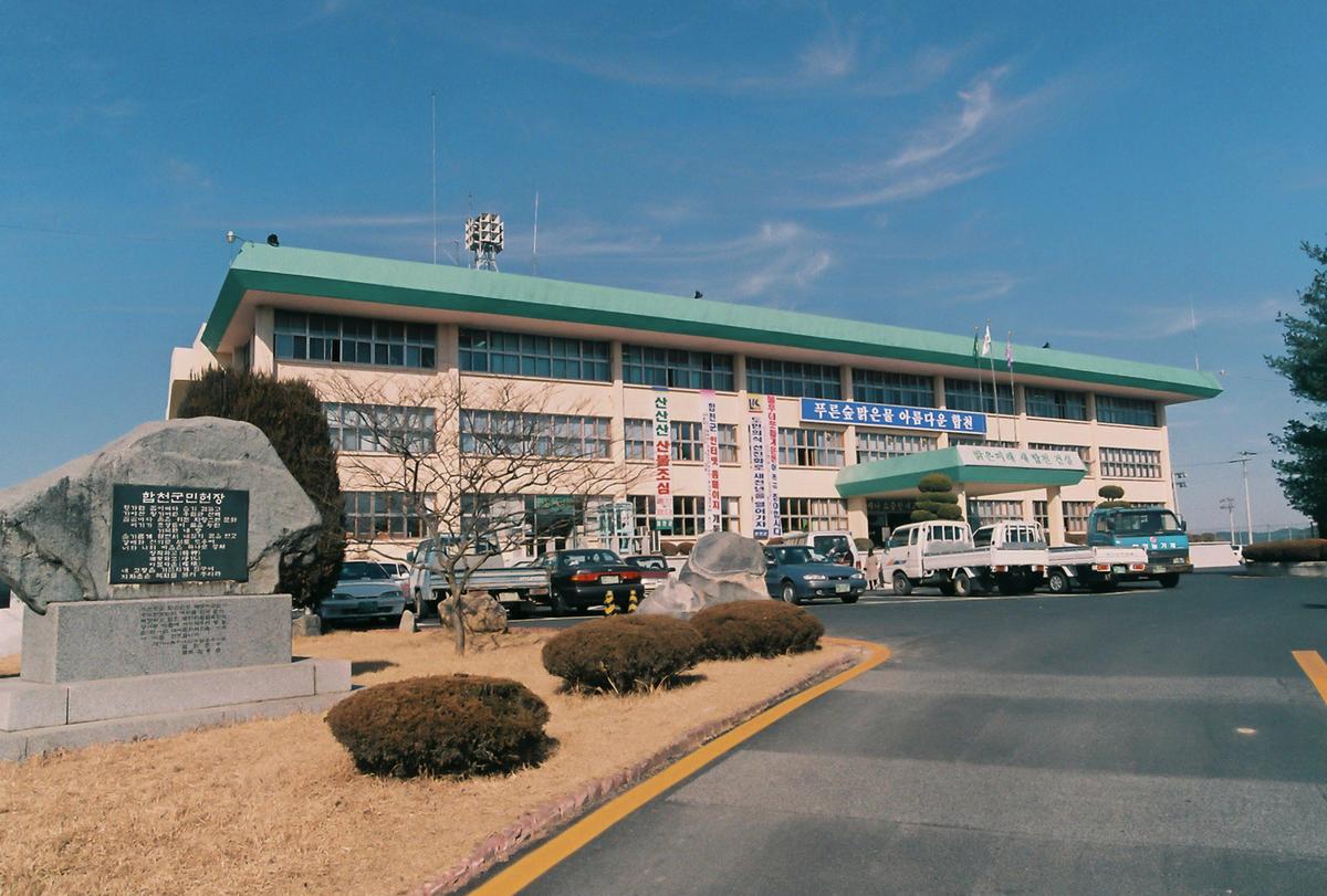 군청 청사 전경