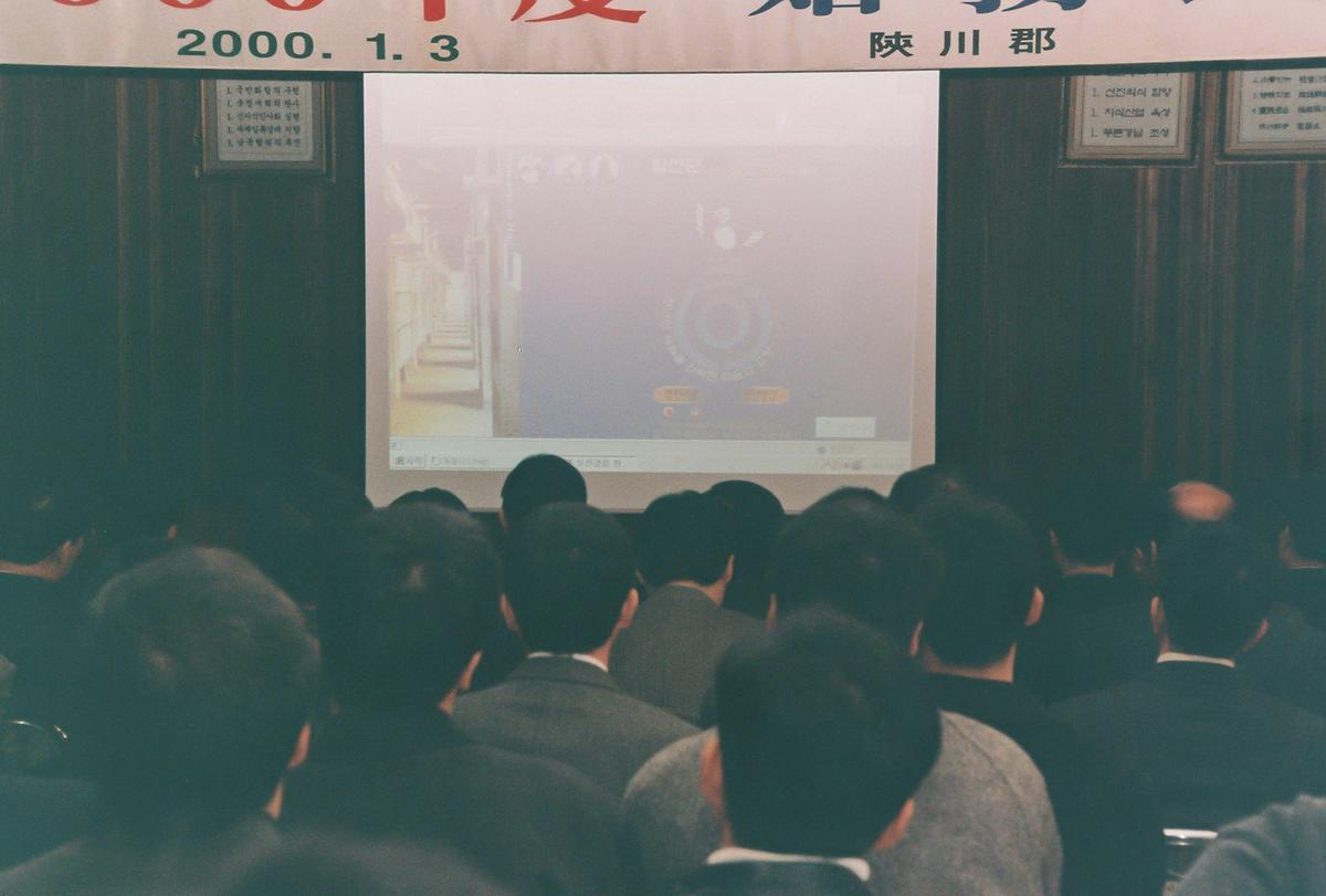 2000년도 시무식