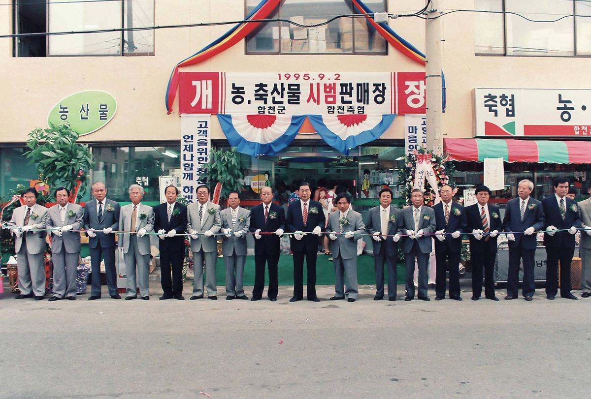 농,축산물 시범 판매장 개장