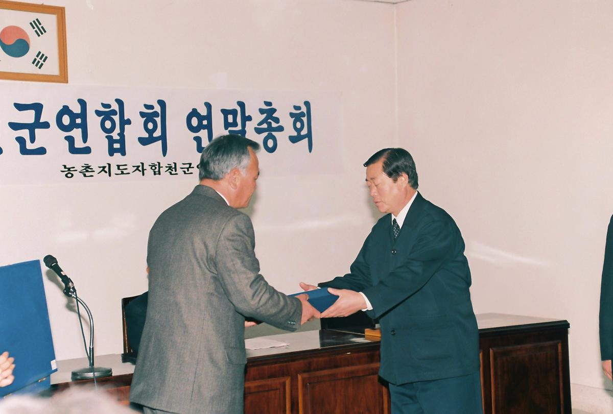 농촌지도자 합천군연합회 연말총회