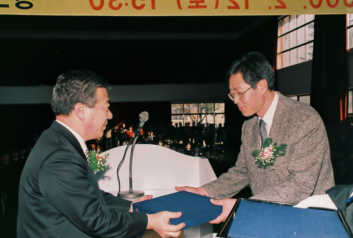 대구미래대학 1999학년도 제18회 학위수여식