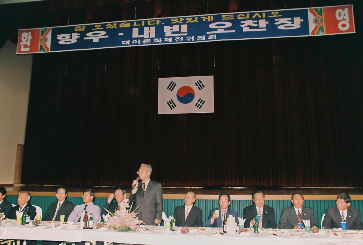 대야문화제전 위원회 향우-내빈 오찬장