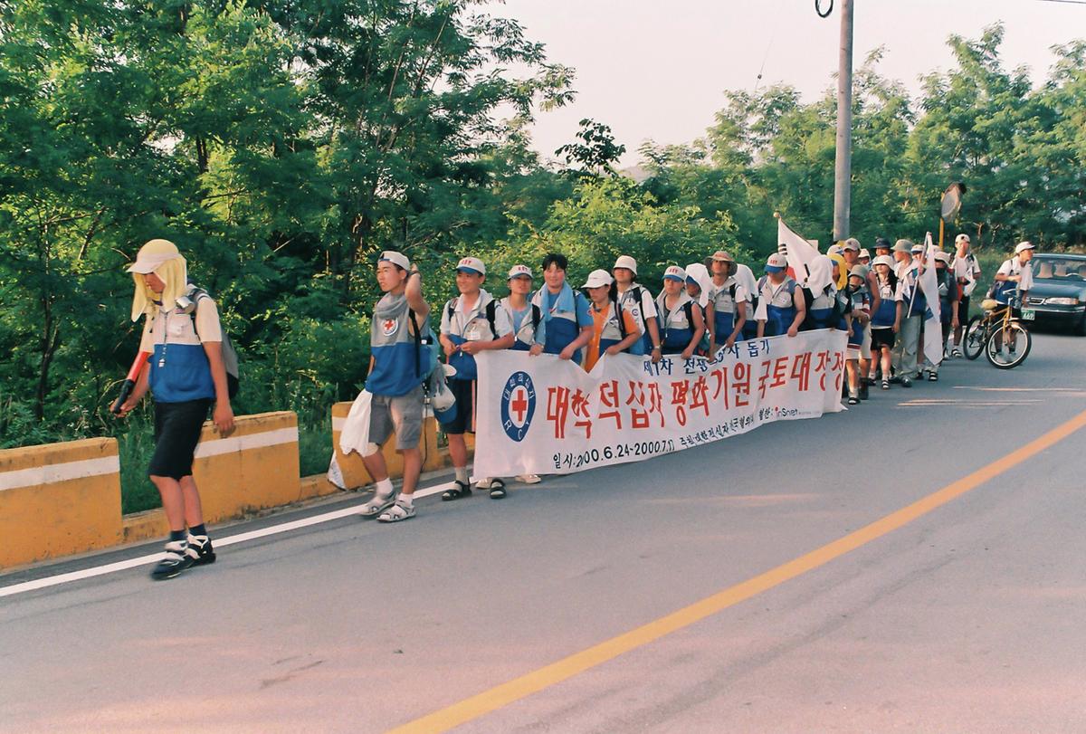 대학 적십자 평화기원 국토대장정