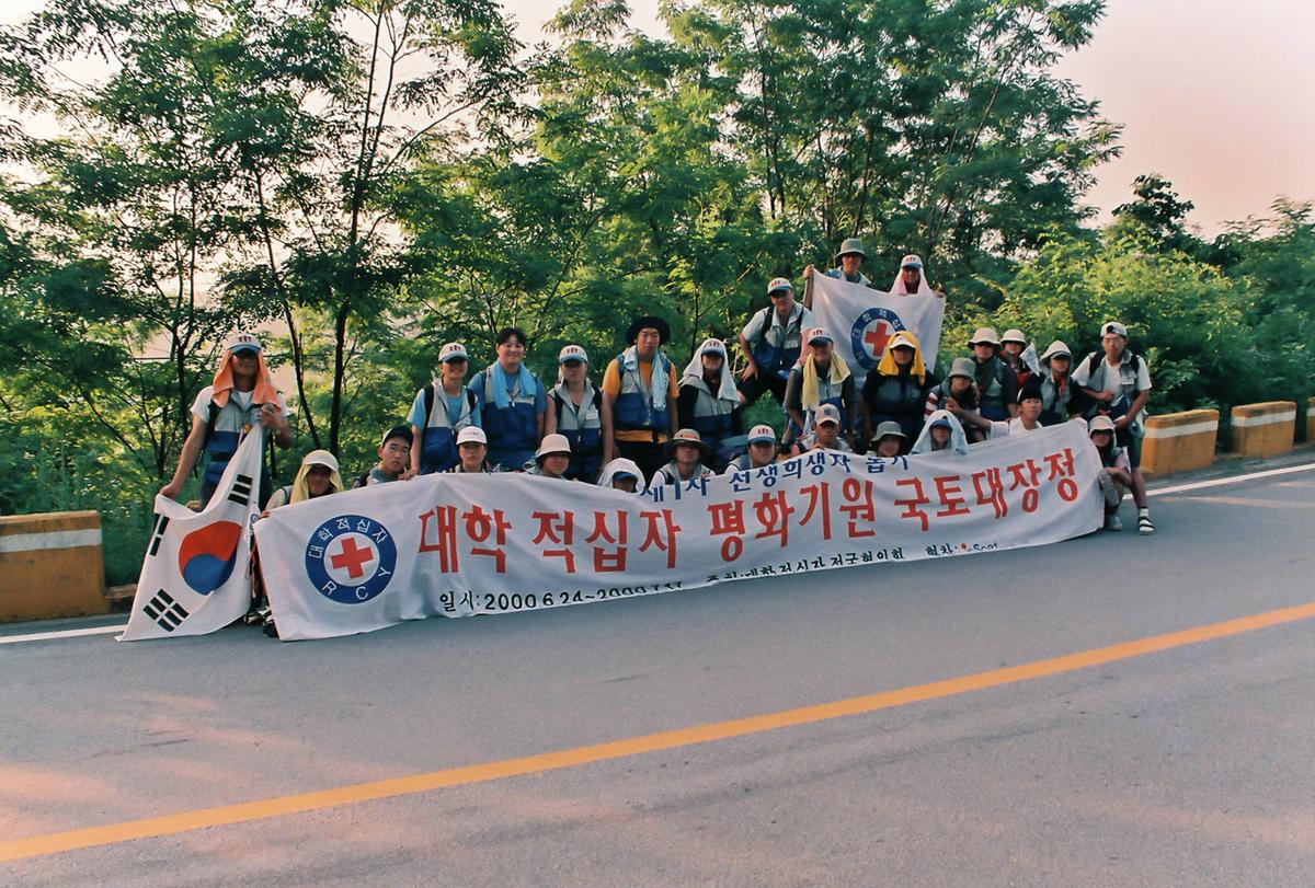 대학 적십자 평화기원 국토대장정