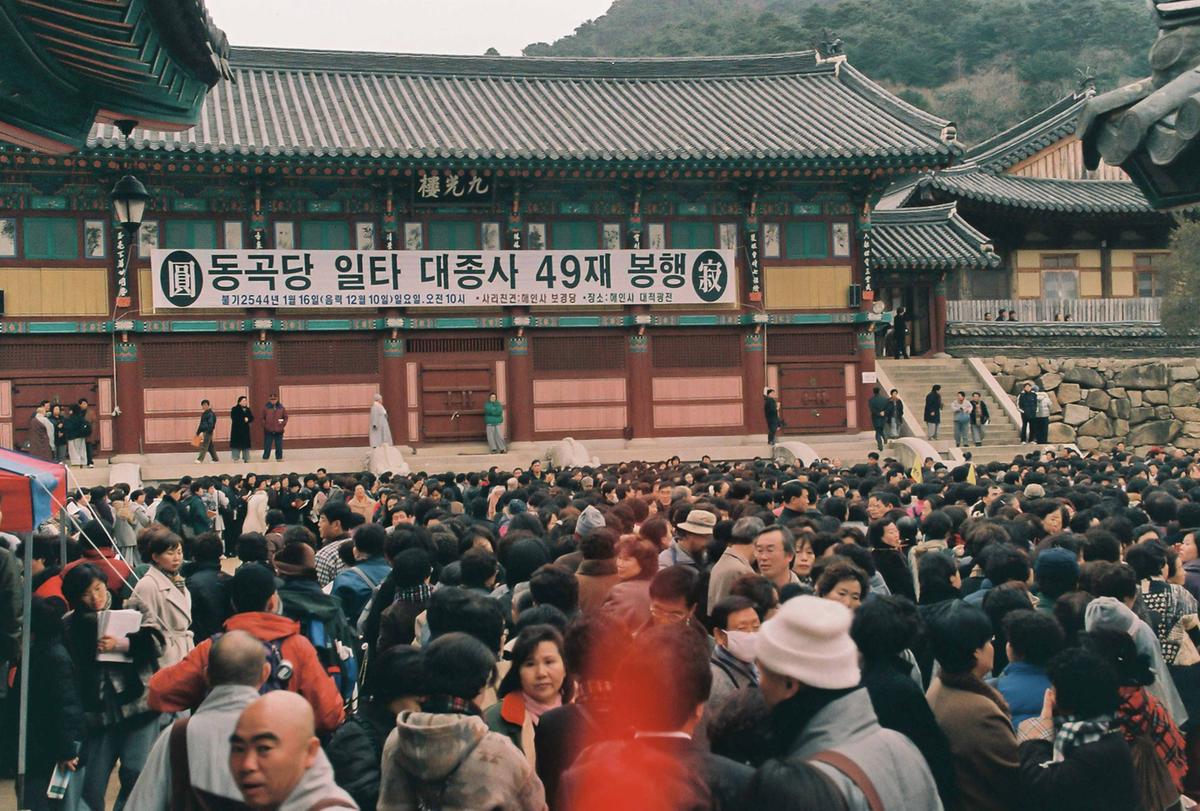 동곡당 일타 대종사 49재 봉행